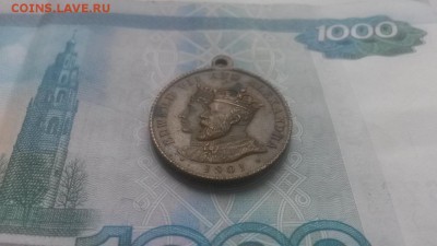 Медаль-жетон Великобритания №2 ; до 21.05. в 22.00 - 20160517_155152