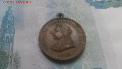 Медаль-жетон Великобритания №2 ; до 21.05. в 22.00 - 20160517_155204