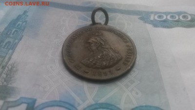 Медаль-жетон Великобритания №3 ; до 21.05. в 22.00 - 20160517_155057