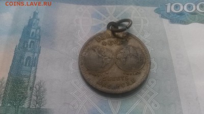 Медаль-жетон Великобритания №3 ; до 21.05. в 22.00 - 20160517_155112