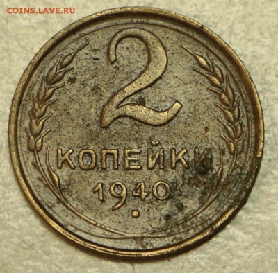 2 коп 1931,40,46,49,54,55,56,57 г.*** 19,05,16 в 22,00 - 16.05 021