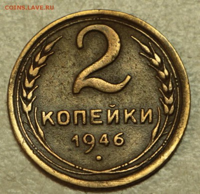 2 коп 1931,40,46,49,54,55,56,57 г.*** 19,05,16 в 22,00 - 16.05 023