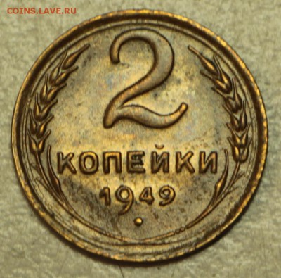 2 коп 1931,40,46,49,54,55,56,57 г.*** 19,05,16 в 22,00 - 16.05 025