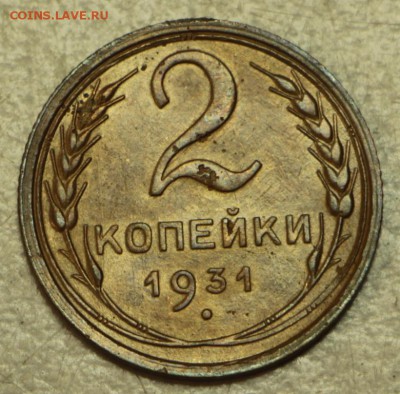 2 коп 1931,40,46,49,54,55,56,57 г.*** 19,05,16 в 22,00 - 16.05 009