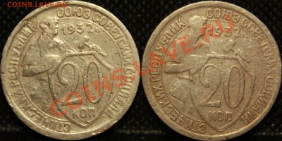 20 копеек 1932 загадка. - IMG_4627.JPG