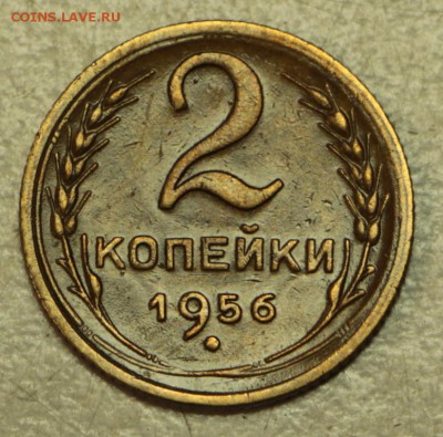 2 коп 1931,40,46,49,54,55,56,57 г.*** 19,05,16 в 22,00 - 16.05 032