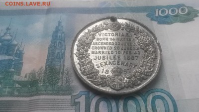 Медаль-жетон Великобритания №5 ; до 21.05. в 22.00 - 20160517_155357