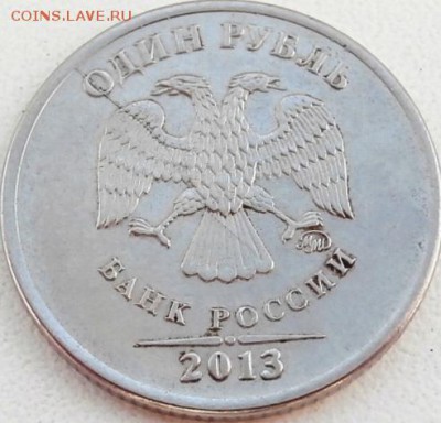 1руб.2013 ММД. XF-UNC. БРАК. На аверсе тонкий (узкий) раскол - P5160436.JPG