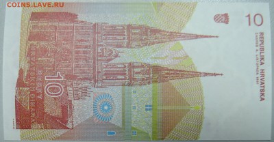 ХОРВАТИЯ - 10 динаров 1991 г. пресс до 23.05 в 22.00 - DSCN4678.JPG