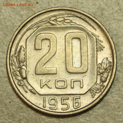 20 коп 1953,54,55,56,57 г.** хор. и отл. **19,05,16 в 22,00 - 16.05 058