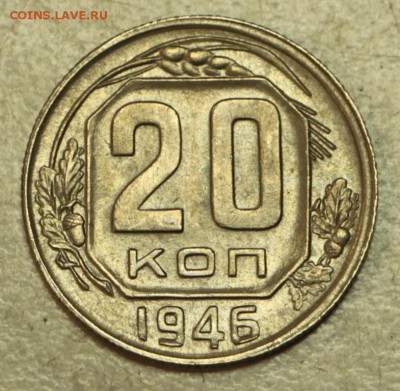 20 коп 1932, 36, 46 г. ********** 19,05,16 в 22,00 - 16.05 050