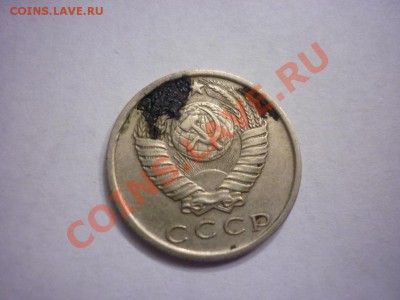 15 копеек 1980 шт.2 ф-149 - P1040698.JPG