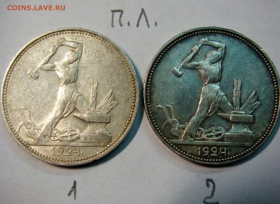 50 копеек 1924 ПЛ разновидность ? - DSC01847.JPG