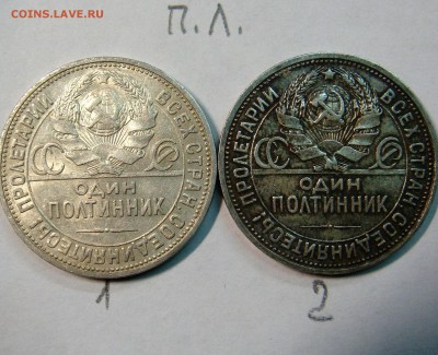50 копеек 1924 ПЛ разновидность ? - DSC01848.JPG