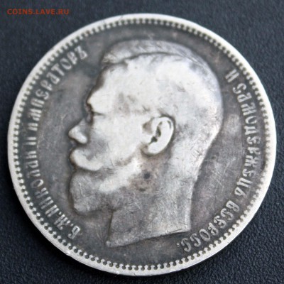 1 рубль 1896 АГ в патине до 23.05.2016 г. до 22.00 - 1.JPG