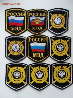 Шевроны (нашивки) МВД милиция 9 шт. до 22:00 МСК 19.05.16 - SDC13157.JPG