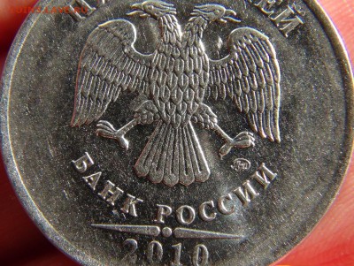 5 рублей 2010 ММД знак тонкий ? - DSC01212.JPG