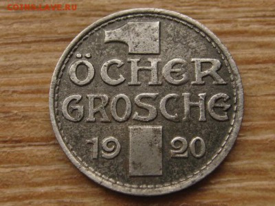 Нотгельд Aachen 1 гр. 1920 до 19.05.16 в21.00М - IMG_4614.JPG