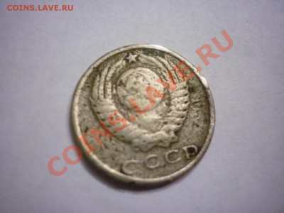 15 копеек 1980 шт.2 ф-149 - P1040710.JPG