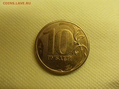 10 рублей 2015 года ммд Подскажите тип штампа - SDC19266.JPG