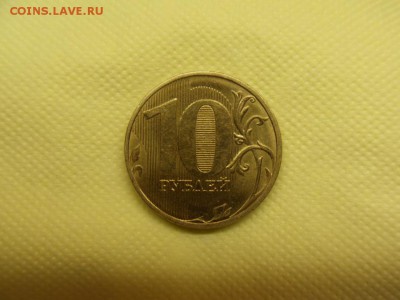 10 рублей 2015 года ммд Подскажите тип штампа - SDC19277.JPG
