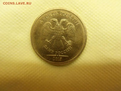10 рублей 2015 года ммд Подскажите тип штампа - SDC19278.JPG
