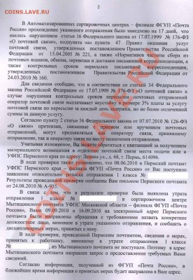 Прецедент? - 23
