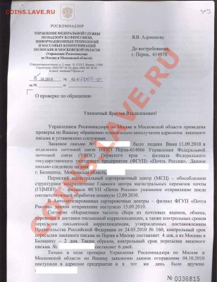 Прецедент? - 22