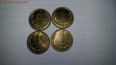 1 коп. 1966год 4 шт. остатки блеска - KDrYO849JlM
