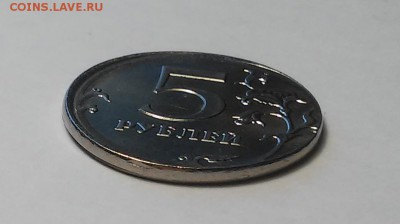 5 руб. 2012 ММД (чекан вне гурт кольца) 22.05.16 22:00 МСК - 20160517_192334