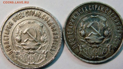 50 копеек 1921 гладкий гурт . оригинал ? оценка ? - DSC01853.JPG