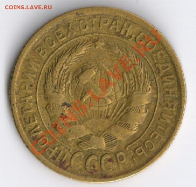 2 копейки 1934года до 15.11.2010г 22-00 по Москве - 2 копейки 1934г