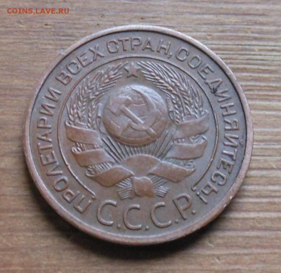 3коп 1924г супер оц на продажу - DSCN1099.JPG