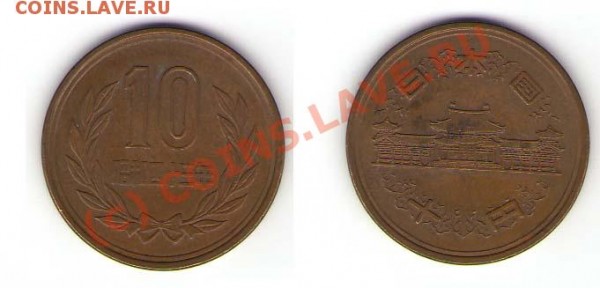 Монеты Германия 1910, 34, 36, 39г. и немного другой Европы - 10 Йен 68