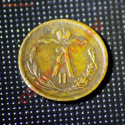 2 копейки 1873 ЕМ до 13.11.10 21-10 - полкопейки 1873 3