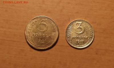 3 и 5 копеек 1941 до 22 мая блиц - 1941 1 1