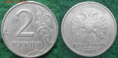 2р 1999 оба мд до 22.05 - P5171620.JPG