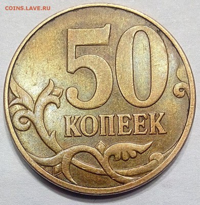 10 копеек 2010 М шт.4.32 Б1 и Б2? - IMG_20160517_212521