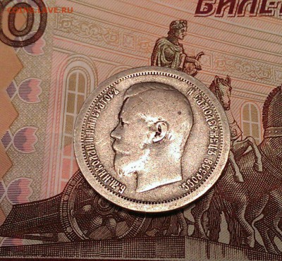 50 копеек 1899 года Благотворительный до 20.05. в 22:00 мск - image