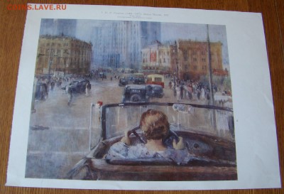 Плакаты - ТАЧАНКА и НОВАЯ МОСКВА + БОНУСЫ до 23.05.16г 21-00 - DSC09335.JPG