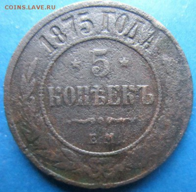 3 копейки 1844. С рубля! - IMG_4432.JPG