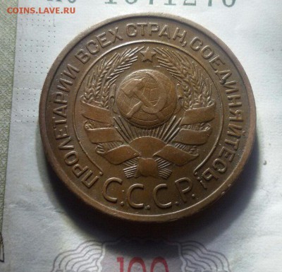 3коп 1924г супер оц на продажу - ZdfoXgkNHg4