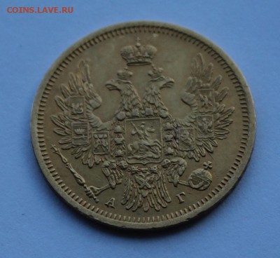 5 рублей 1853 г - IMG_8895.JPG