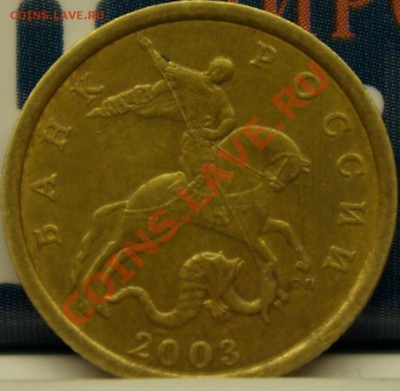50 копеек 2003 СП 2.31 - SG104061.JPG