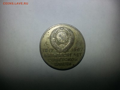 20 копеек 1967г. Стоимость - 20160517_214909