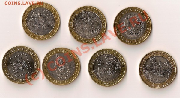 10 рублей 2008г-7шт - сканирование0005