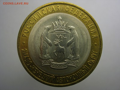 10р ЯНАО - Ямало-Ненецкий автономный округ 2010 - DSCN8523.JPG
