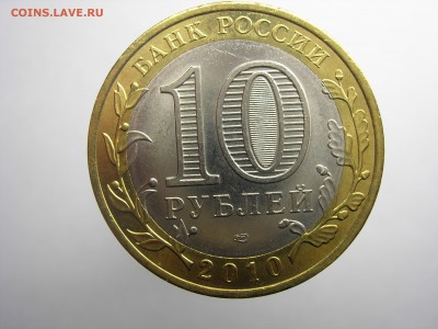10р Чечня - Чеченская Республика 2010 - DSCN8531.JPG