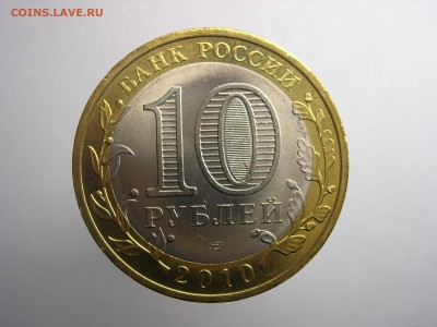 10р Пермский - Пермский край 2010 - DSCN8536.JPG