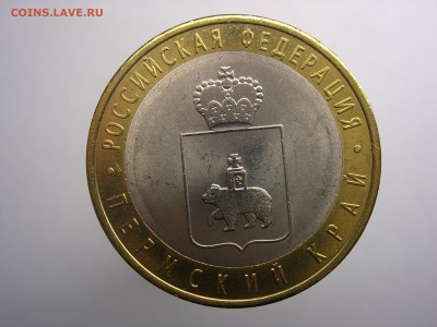 10р Пермский - Пермский край 2010 - DSCN8533.JPG